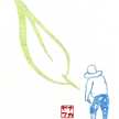 乾燥おじさん