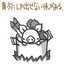 如月栖鳳