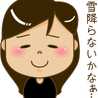 えぬ嬢