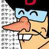 もとひ