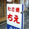 いなこじ
