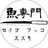 セイゴフッコスズキ