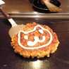 サチん