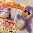 どこまでもかあちゃん