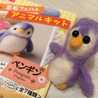 どこまでもかあちゃん