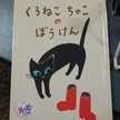 ☆ちゃこ☆はやママ