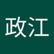 田村政江