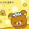 ちゃまのすけ☆
