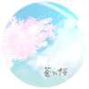 蒼と桜