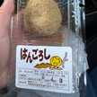 あき いな