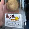 あき いな