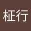 まー