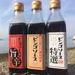 備後名物ビンゴソース