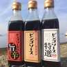 備後名物ビンゴソース