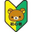 ぽやん。