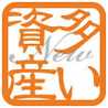 NEW多い資産