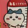 かょち１２３