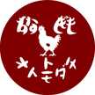 砂肝オヤジ☆やすこう