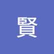 遠藤賢