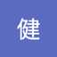 梅津健