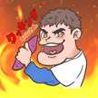 おとうさんALPHAZ