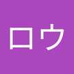 モクロウ