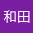 和田佐代子