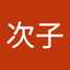 寺内次子