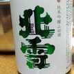 すっぴん社長