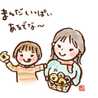 せわないクッキング