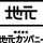 地元カンパニーのお昼
