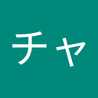 ネコチャコ