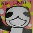 かすやっこ
