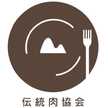 伝統肉協会