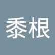 さ26