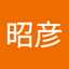 大月昭彦