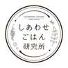 しあわせごはん研究所 しあわせごはん研究所