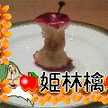 林檎りーらぁ