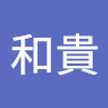 長谷川和貴