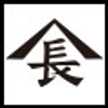 山長商店だしレシピ