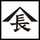 山長商店だしレシピ 山長商店だしレシピ