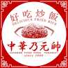 中華の元帥