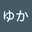 ゆか