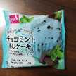 ★★メロンパン★★
