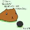 うにおん