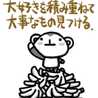 ふぅふぅたん ふぅふぅたん