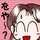 くむ