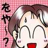 くむ