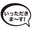 TKーWAKOU