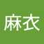 吉田麻衣